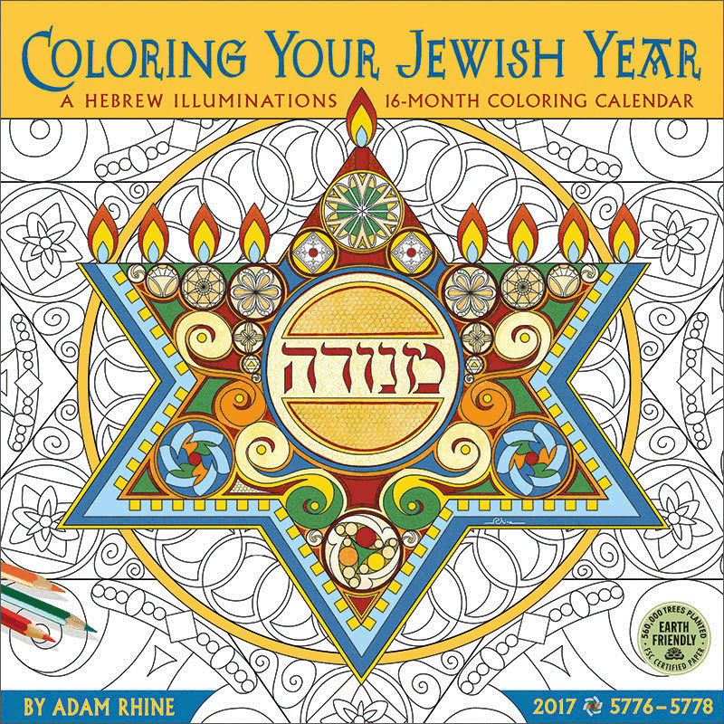 Jewish coloring calendar